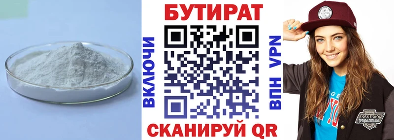 БУТИРАТ BDO 33%  что такое   Буинск 
