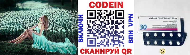 Codein Purple Drank  магазин продажи наркотиков  Буинск 