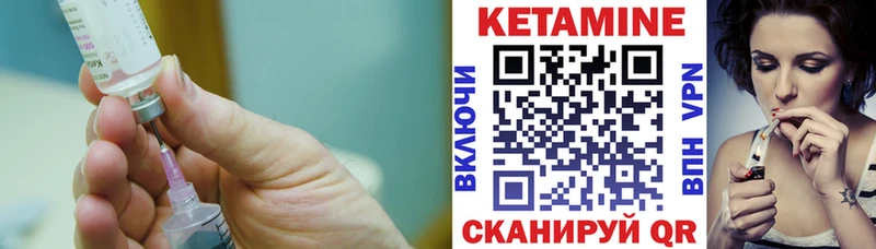 Кетамин ketamine  Буинск 