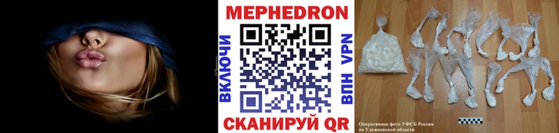 МЕФ мяу мяу  площадка наркотические препараты  Буинск  omg рабочий сайт 